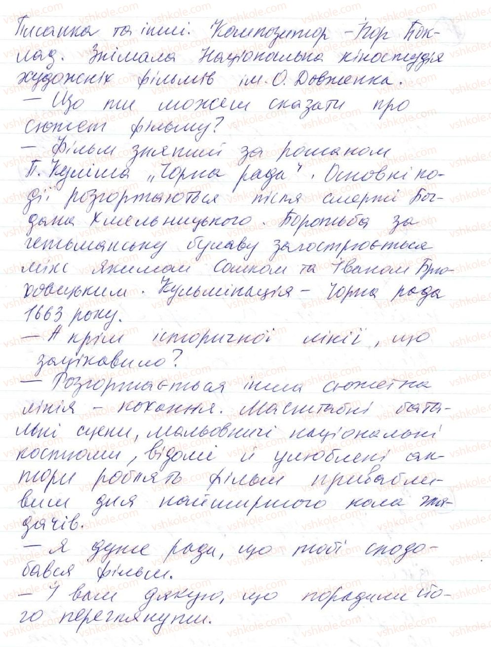 фото задание 458 - 38. уточнювальні члени речення - просте ускладнене речення