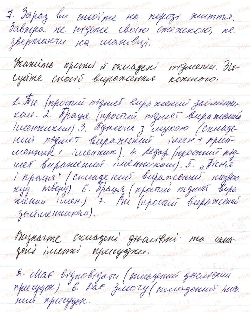 фото задание 463 - 38. уточнювальні члени речення - просте ускладнене речення