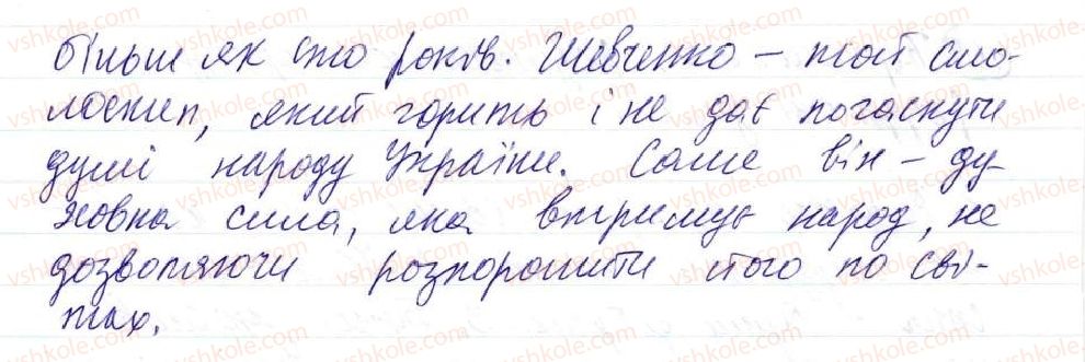 фото задание 465 - 38. уточнювальні члени речення - просте ускладнене речення