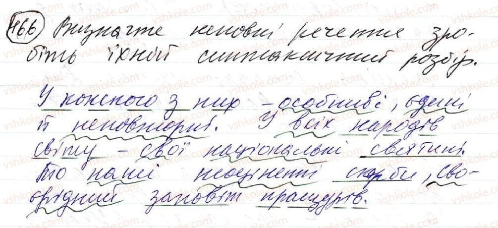 фото задание 466 - 38. уточнювальні члени речення - просте ускладнене речення