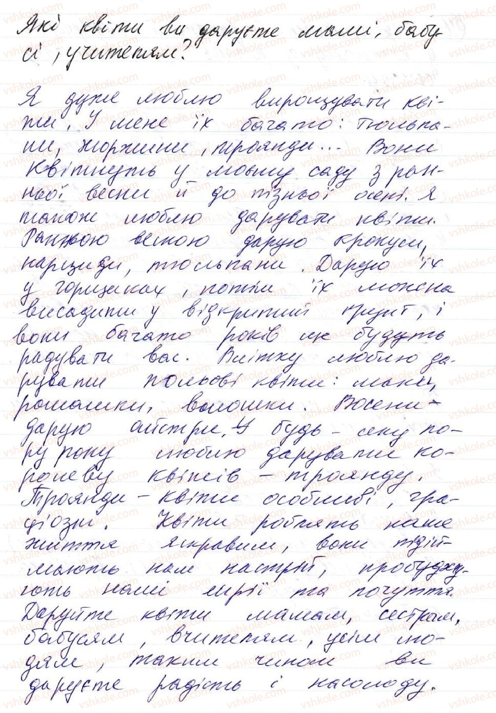 фото задание 468 - 38. уточнювальні члени речення - просте ускладнене речення