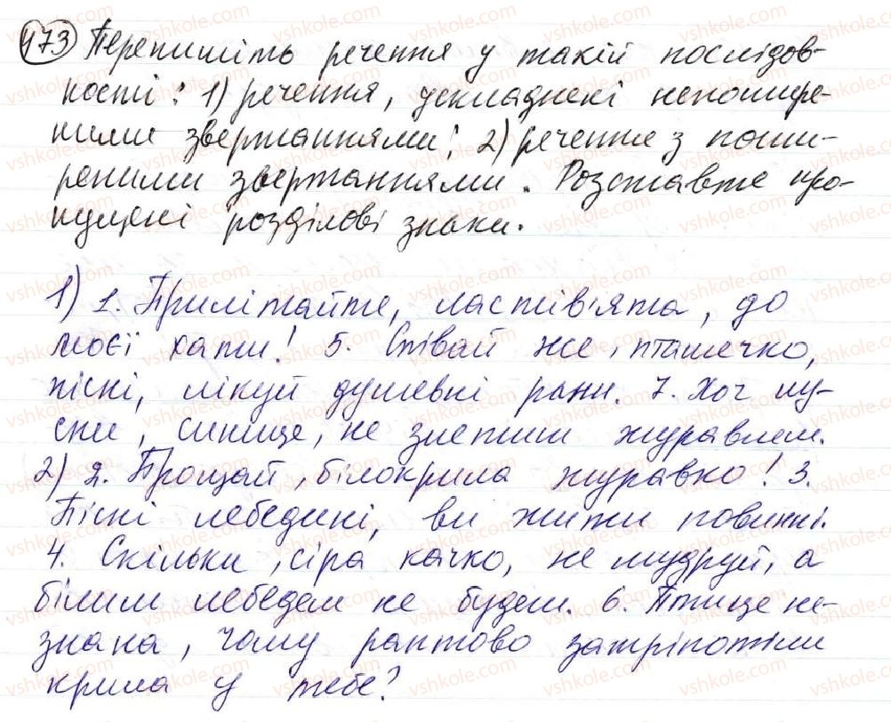 фото задание 473 - 38. уточнювальні члени речення - просте ускладнене речення