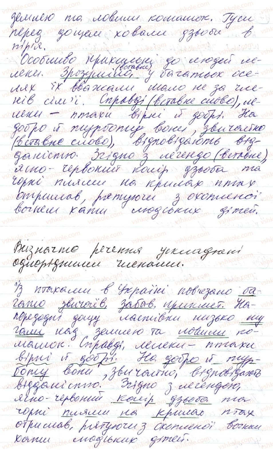 фото задание 474 - 38. уточнювальні члени речення - просте ускладнене речення