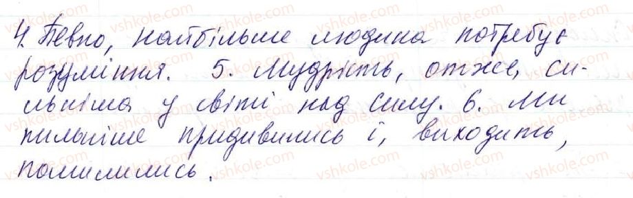 фото задание 475 - 38. уточнювальні члени речення - просте ускладнене речення