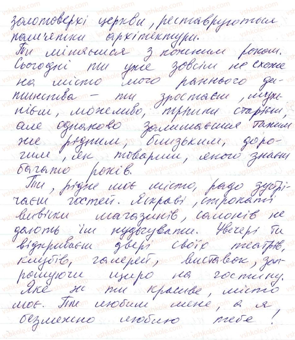 фото задание 478 - 38. уточнювальні члени речення - просте ускладнене речення