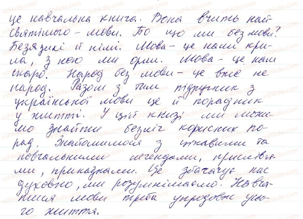 фото задание 479 - 38. уточнювальні члени речення - просте ускладнене речення
