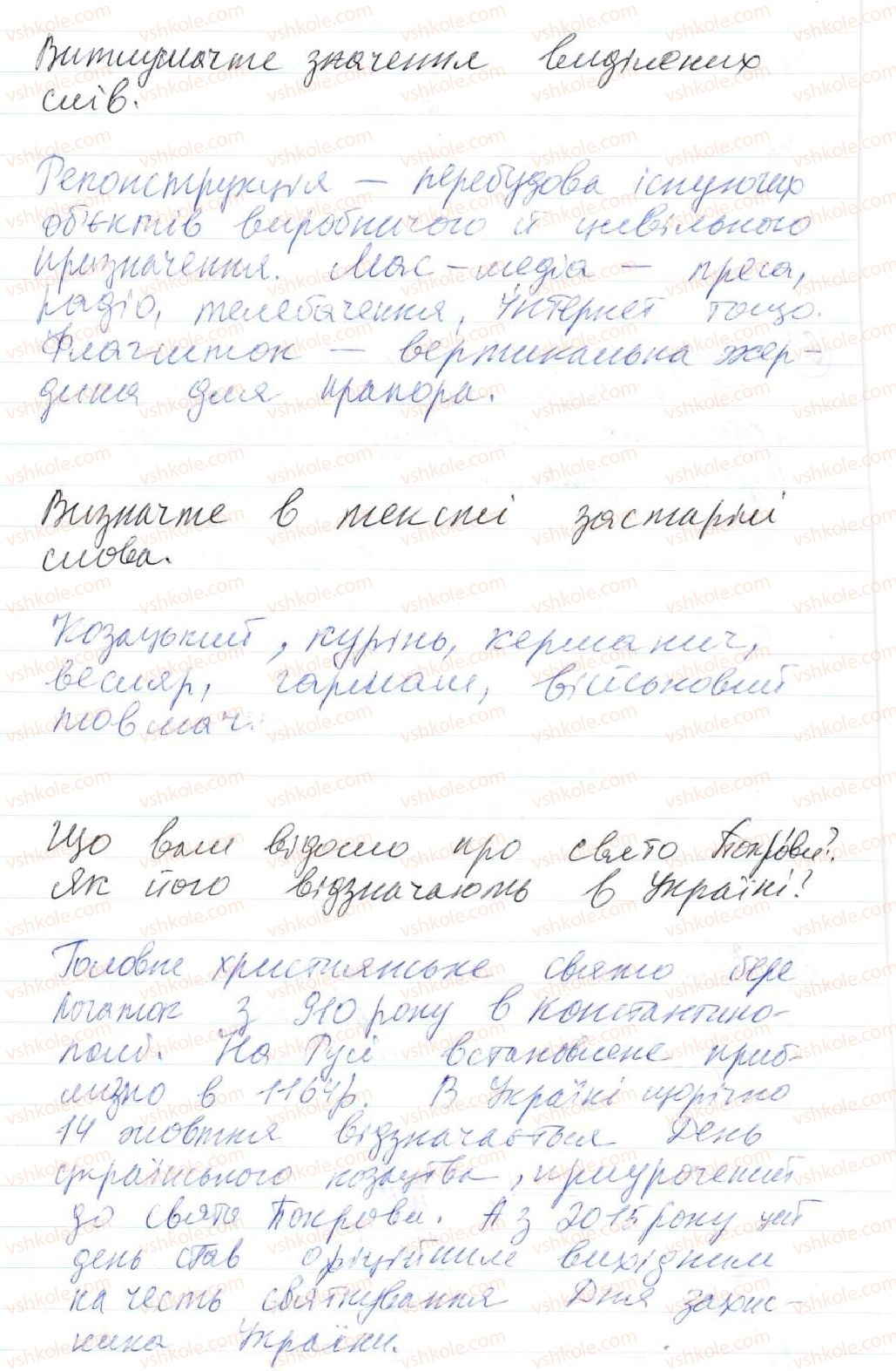 фото задание 64 - 5. словосполучення. будова і види словосполучень за способами вираження головного слова - синтаксис. пунктуація. словосполучення й речення