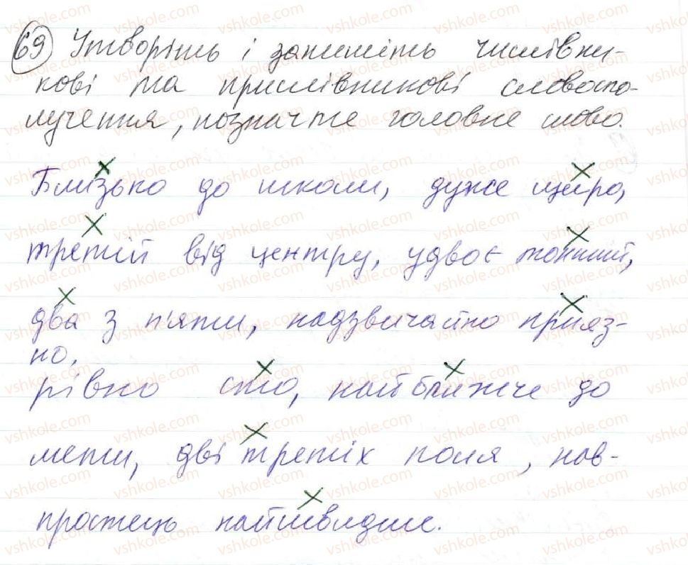фото задание 69 - 5. словосполучення. будова і види словосполучень за способами вираження головного слова - синтаксис. пунктуація. словосполучення й речення