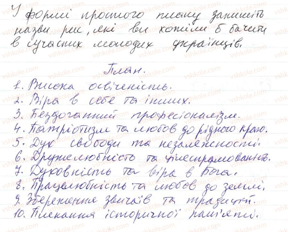 фото задание 79 - 5. словосполучення. будова і види словосполучень за способами вираження головного слова - синтаксис. пунктуація. словосполучення й речення