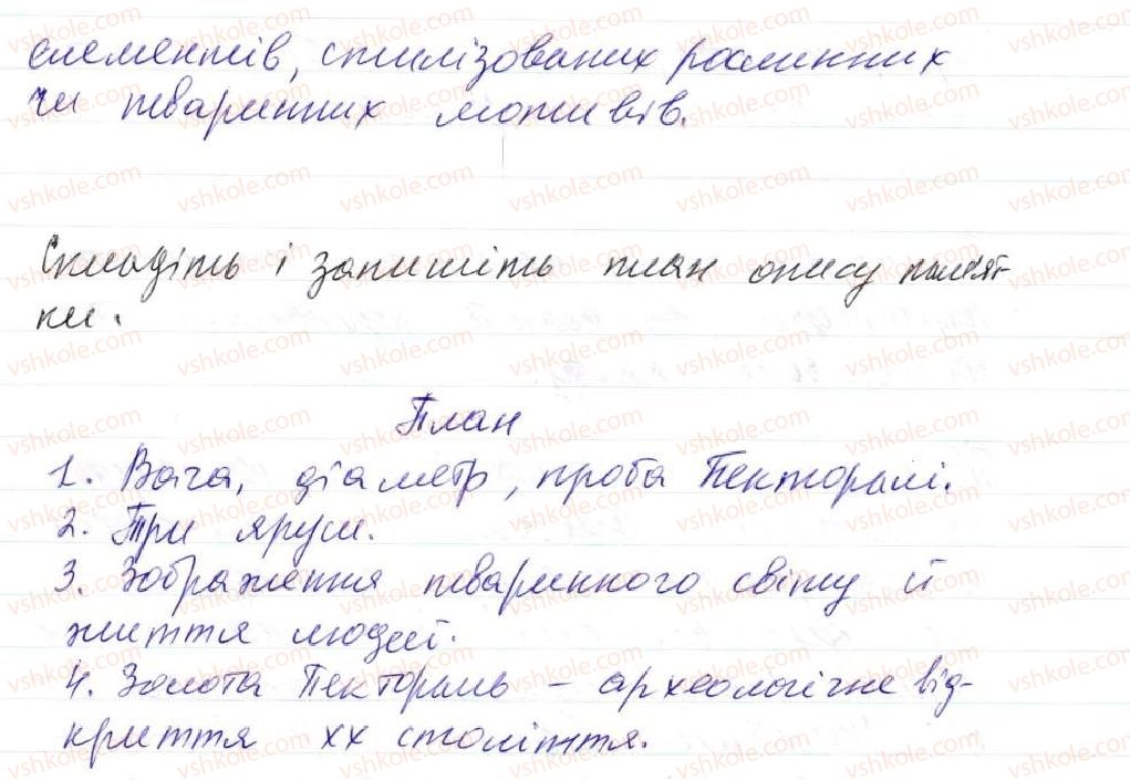 фото задание 80 - 5. словосполучення. будова і види словосполучень за способами вираження головного слова - синтаксис. пунктуація. словосполучення й речення