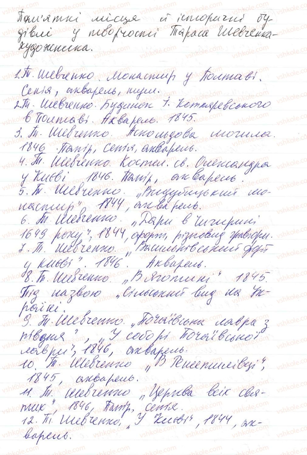 фото задание 86 - 6. речення прості та складні - синтаксис. пунктуація. словосполучення й речення