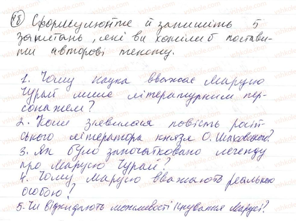 фото задание 88 - 6. речення прості та складні - синтаксис. пунктуація. словосполучення й речення