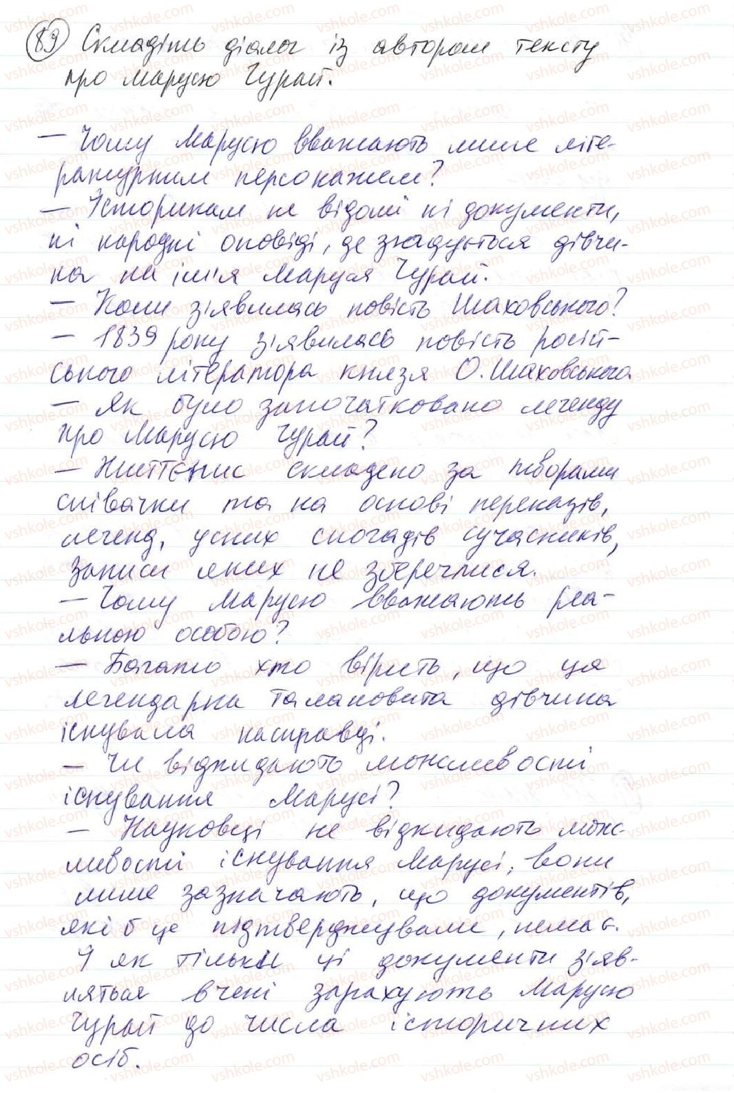 фото задание 89 - 6. речення прості та складні - синтаксис. пунктуація. словосполучення й речення