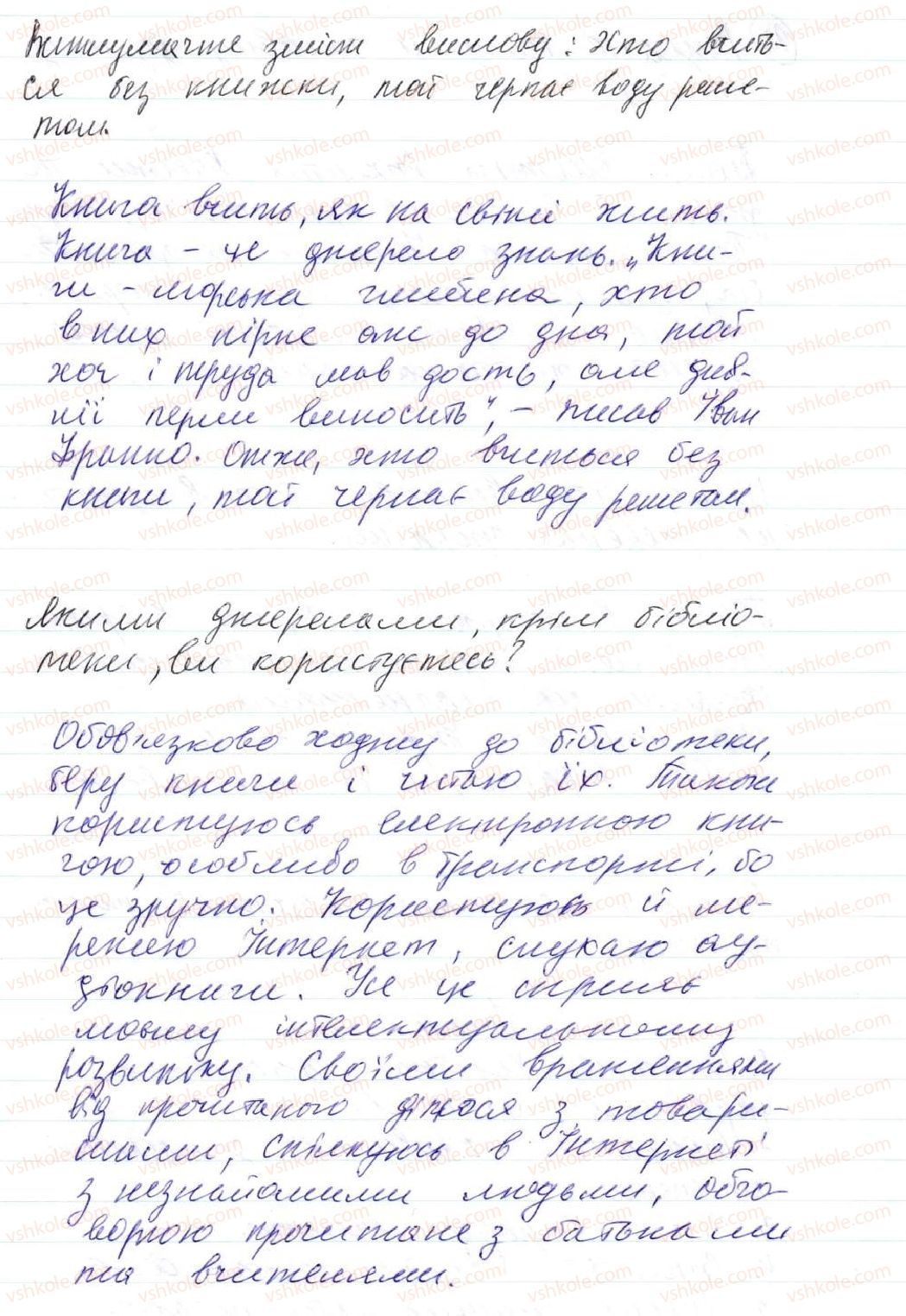 фото задание 91 - 6. речення прості та складні - синтаксис. пунктуація. словосполучення й речення