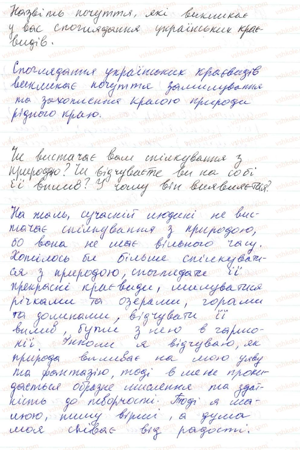 фото задание 12 - 1. мова - найважливіший засіб спілкування, пізнання і впливу - вступ