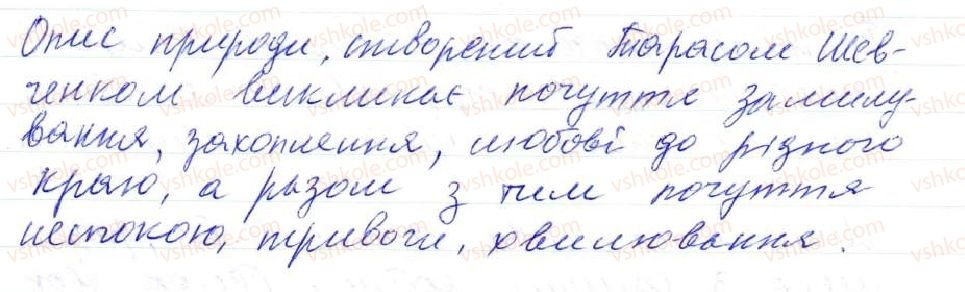 фото задание 8 - 1. мова - найважливіший засіб спілкування, пізнання і впливу - вступ