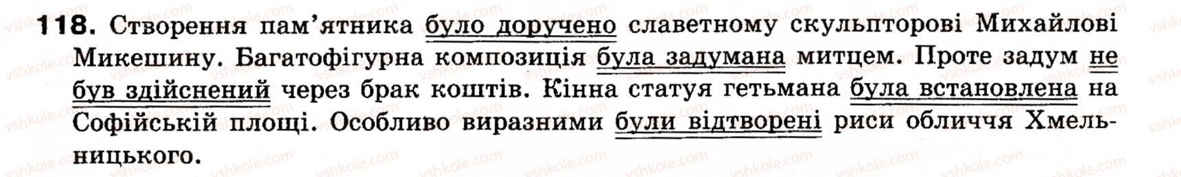 фото задание 118 - § 10. способи вираження присудка. простий і складний дієслівні присудки - синтаксис і пунктуація: просте речення