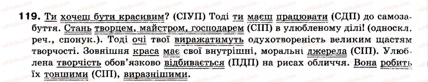 фото задание 119 - § 10. способи вираження присудка. простий і складний дієслівні присудки - синтаксис і пунктуація: просте речення