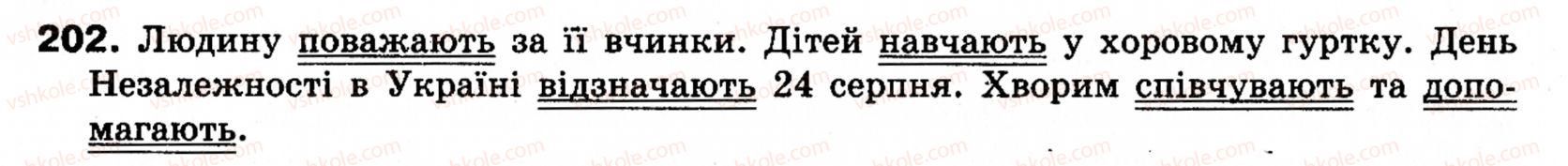 фото задание 202 - § 18. односкладні прості речення з головним членом у формі присудка. означено-особові речення - синтаксис і пунктуація: просте речення