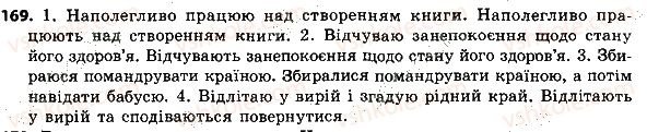 фото задание 169 - односкладне речення. повне та неповне речення