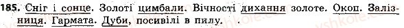 фото задание 185 - односкладне речення. повне та неповне речення