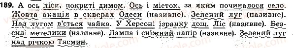 фото задание 189 - односкладне речення. повне та неповне речення