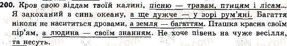 фото задание 200 - односкладне речення. повне та неповне речення
