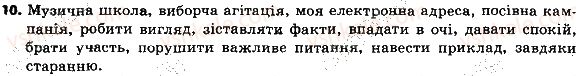 фото задание 10 - повторення та узагальнення вивченого