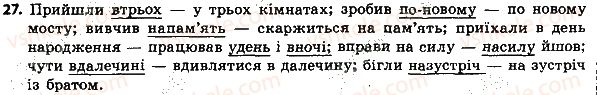 фото задание 27 - повторення та узагальнення вивченого