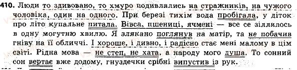 фото задание 410 - повторення та узагальнення вивченого у восьмому класі