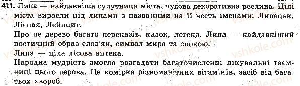 фото задание 411 - повторення та узагальнення вивченого у восьмому класі