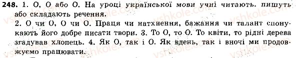 фото задание 248 - речення з однорідними членами