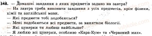 фото задание 348 - речення з відокремленими членами