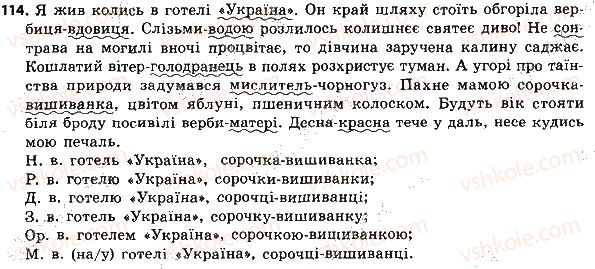 фото задание 114 - словосполучення і речення. головні та другорядні члени речення