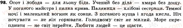фото задание 98 - словосполучення і речення. головні та другорядні члени речення