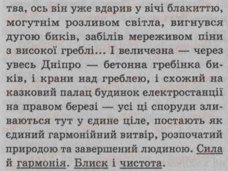 фото задание 190 - § 17. головний член односкладного речення - односкладне просте речення. неповне речення