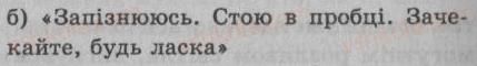 фото задание 207 - § 18. односкладне означено-особове речення - односкладне просте речення. неповне речення