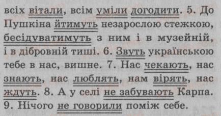 фото задание 219 - § 20. односкладне неозначено-особове речення - односкладне просте речення. неповне речення