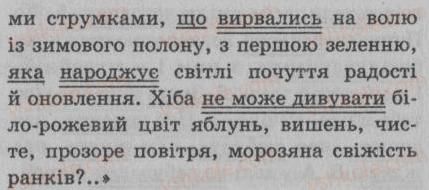 фото задание 222 - § 20. односкладне неозначено-особове речення - односкладне просте речення. неповне речення