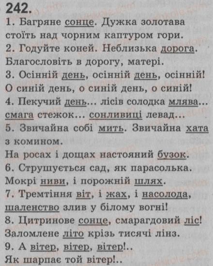 фото задание 242 - § 22. односкладне називне речення - односкладне просте речення. неповне речення