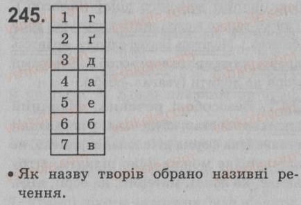 фото задание 245 - § 22. односкладне називне речення - односкладне просте речення. неповне речення