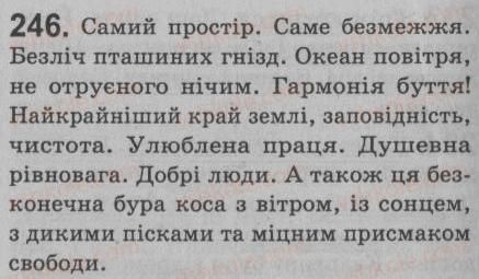 фото задание 246 - § 22. односкладне називне речення - односкладне просте речення. неповне речення