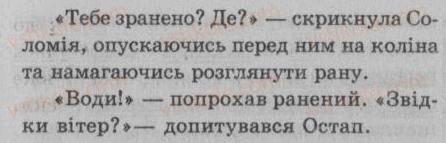фото задание 30 - § 3. просте і складне речення. пряма мова і діалог - повторення та узагальнення вивченого