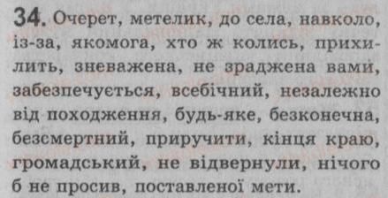 фото задание 34 - § 3. просте і складне речення. пряма мова і діалог - повторення та узагальнення вивченого