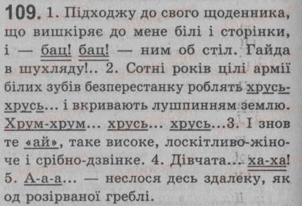 фото задание 109 - § 10. простий і складений присудок. дієслівний складений присудок - просте речення. двоскладне речення