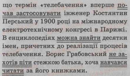 фото задание 110 - § 10. простий і складений присудок. дієслівний складений присудок - просте речення. двоскладне речення
