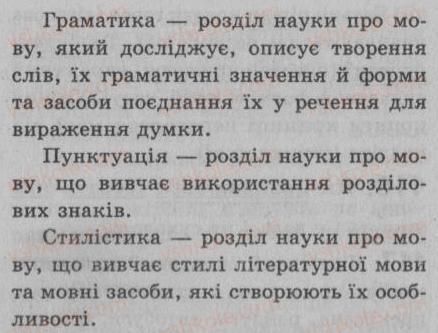 фото задание 120 - § 11. іменний складений присудок. тире між підметом і присудком - просте речення. двоскладне речення
