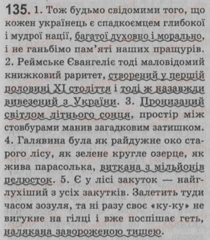 фото задание 135 - § 12. другорядні члени речення. означення — другорядний член речення - просте речення. двоскладне речення