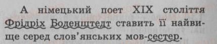 фото задание 149 - § 13. прикладка як різновид означення. правопис прикладки - просте речення. двоскладне речення