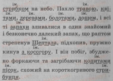 фото задание 159 - § 14. додаток — другорядний член речення - просте речення. двоскладне речення